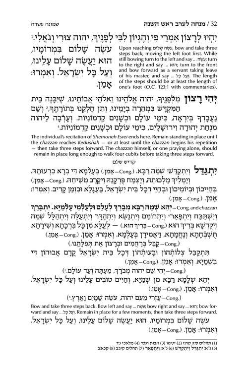 סט מחזורים לראש השנה ויום כיפור ספרד עם הוראות באנגלית – תמונה 3