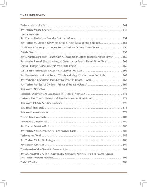The World That Was: Eretz Yisrael Book 2 – The Holy Land As The Nexus Of Jewish Identity – תמונה 11