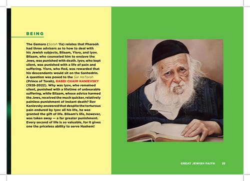 Great Jewish Faith – תמונה 8