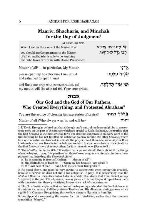 Pathway to Prayer – Sefard – תמונה 5
