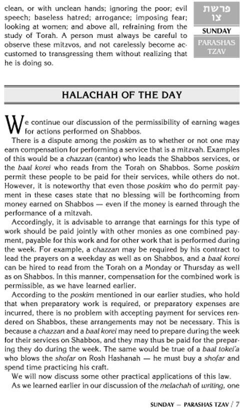 A DAILY DOSE OF TORAH SERIES 1 Vol 07: Weeks of Tzav through Metzorah – תמונה 7