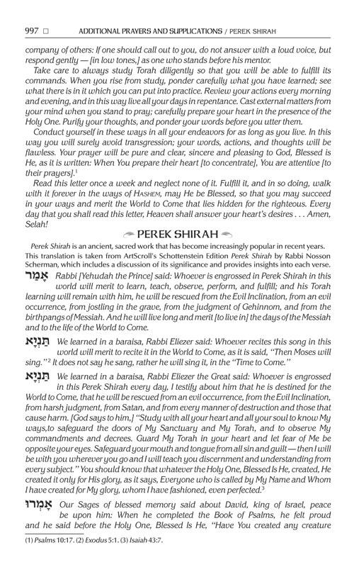 The NEW, Expanded ArtScroll Hebrew/English Siddur – Wasserman Edition Full Size Ashkenaz – תמונה 8