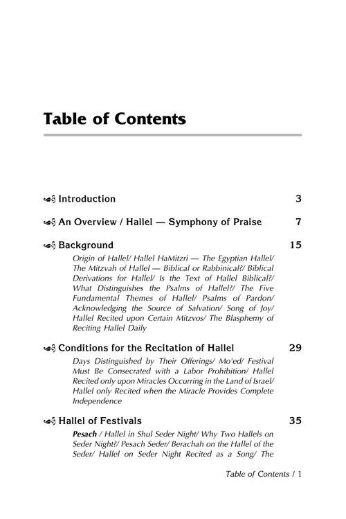 Hallel / Song of Praise and Thanksgiving – תמונה 11