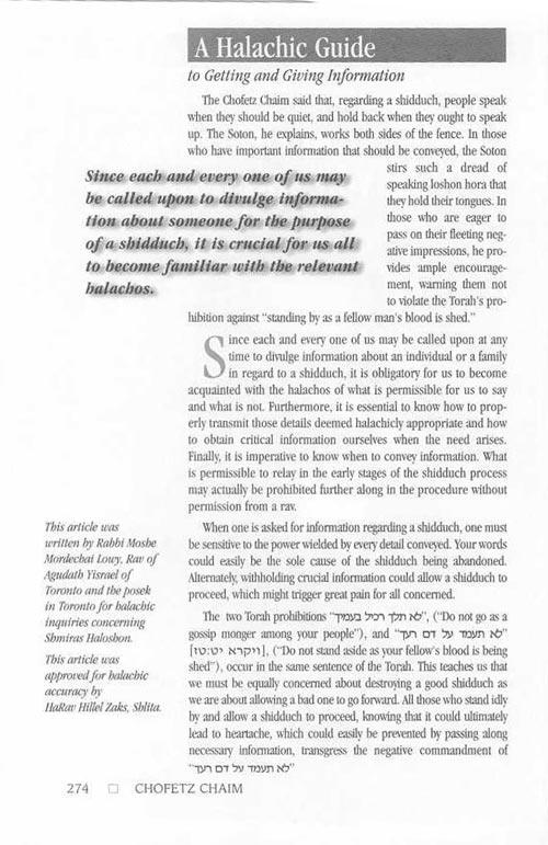 Chofetz Chaim: A Daily Companion – תמונה 6