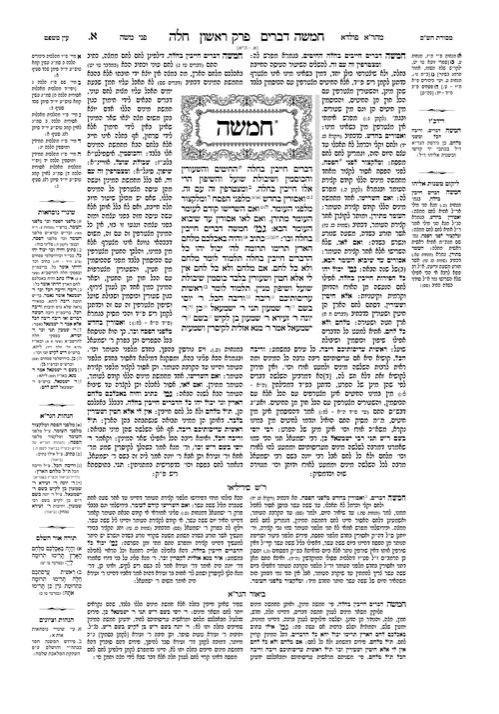 Schottenstein Talmud Yerushalmi – English Edition Daf Yomi Size – Tractate Challah – תמונה 2
