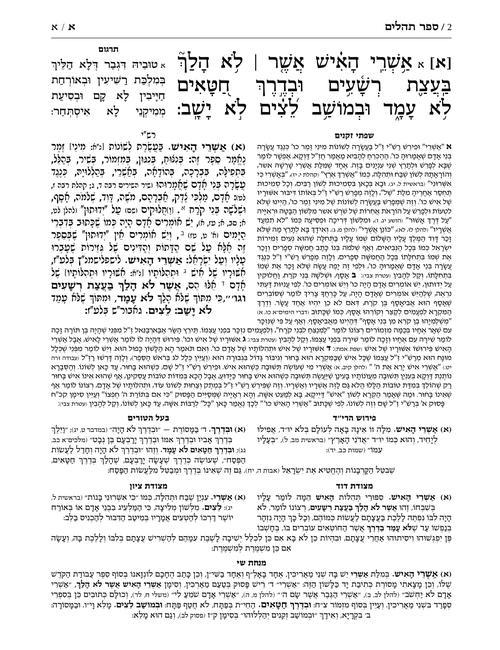 מקראות גדולות בינוני- סט 6 חלקים כתובים – תמונה 2