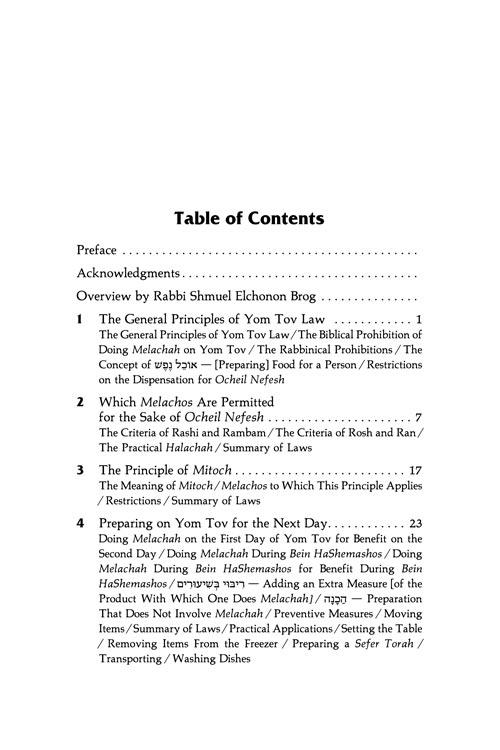 The Laws Of Yom Tov – תמונה 6