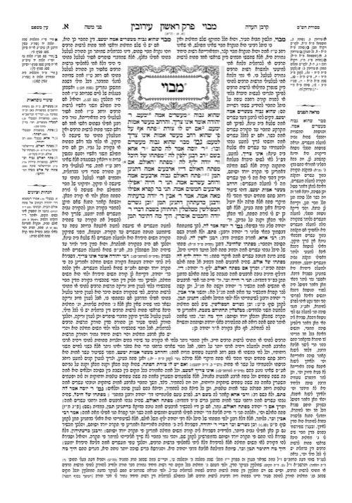 Schottenstein Talmud Yerushalmi – English Edition Daf Yomi Size – Tractate Eruvin 1 (1a-33a) – תמונה 2
