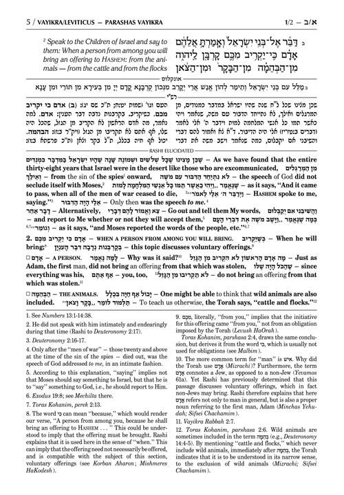 Sapirstein Edition Rashi Personal Size slipcased 3 vol. set Vayikra / Leviticus – תמונה 5