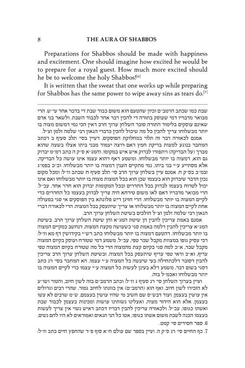 7 Volume Laws of Shabbos Slipcase Set – תמונה 4
