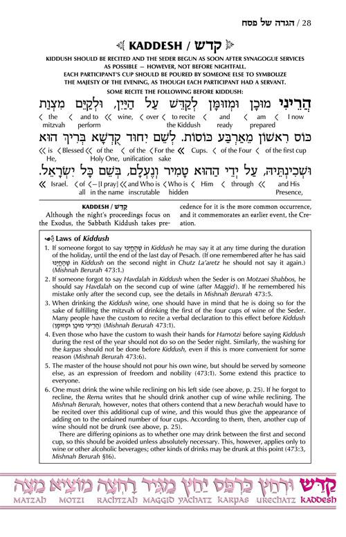 Schottenstein Ed Interlinear Haggadah – P/B – תמונה 2