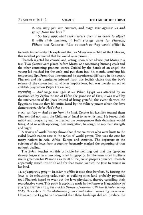 The Call Of The Torah: 2 – Shemos – תמונה 7