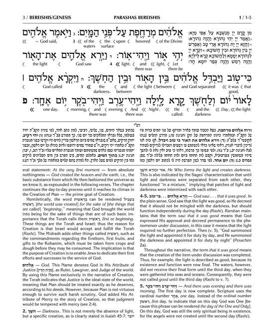 Schottenstein Ed Interlinear Chumash Vol 1: Bereishis / Genesis – תמונה 3