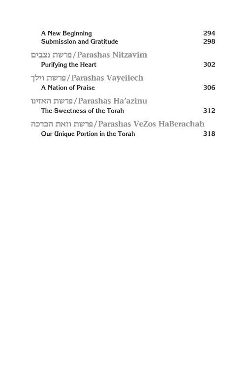 Rav Asher Weiss on the Parashah (volume 2) – תמונה 12