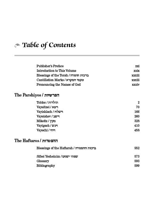 Student Size – Schottenstein Edition The Elucidated Rashi on Chumash – Bereishis volume 2: Toldos – Vayechi – תמונה 7