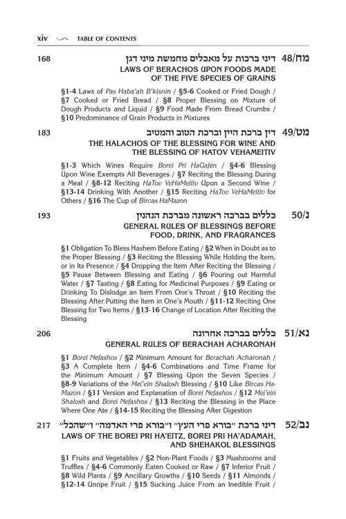 Kleinman Edition Kitzur Shulchan Aruch Code of Jewish Law Vol 2 Chapters 35-71 – תמונה 9