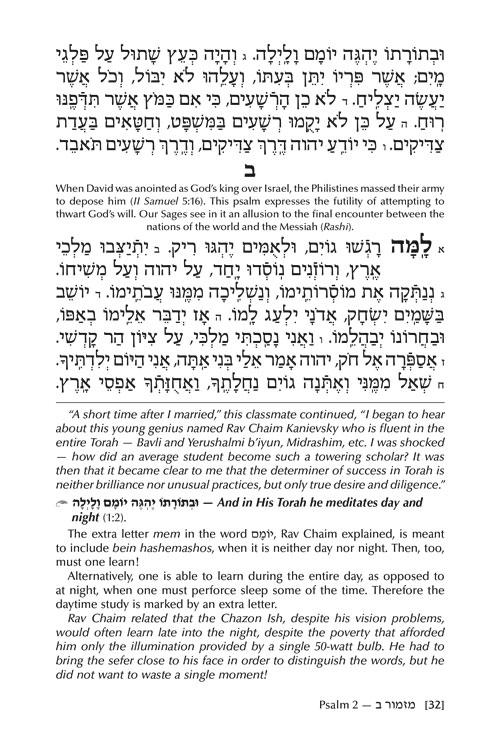 Rav Chaim Kanievsky on Tehillim – Jaffa Family Edition – תמונה 4