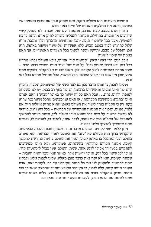 אני מאמין עברית – תמונה 5