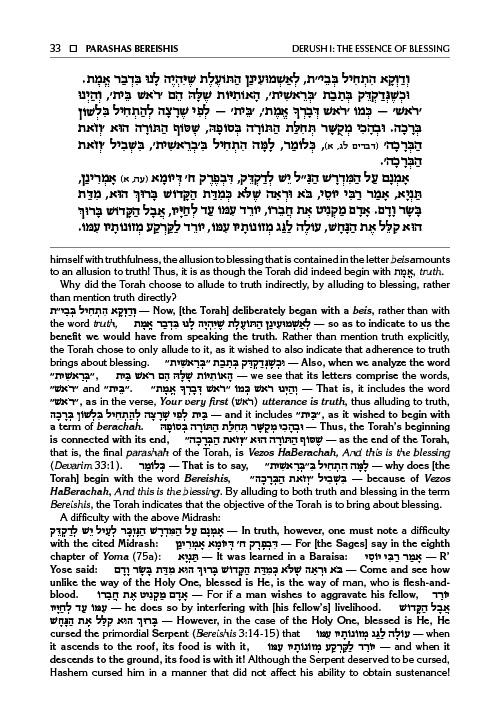 Sefer Zera Shimshon – Bereishis Volume 1 Bereishis – Lech L’cha Haas Family Edition – תמונה 4