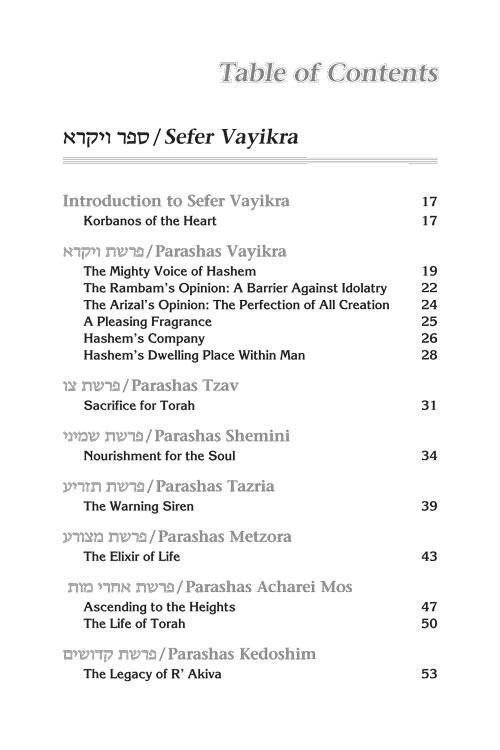 Rav Asher Weiss on the Parashah (volume 2) – תמונה 8