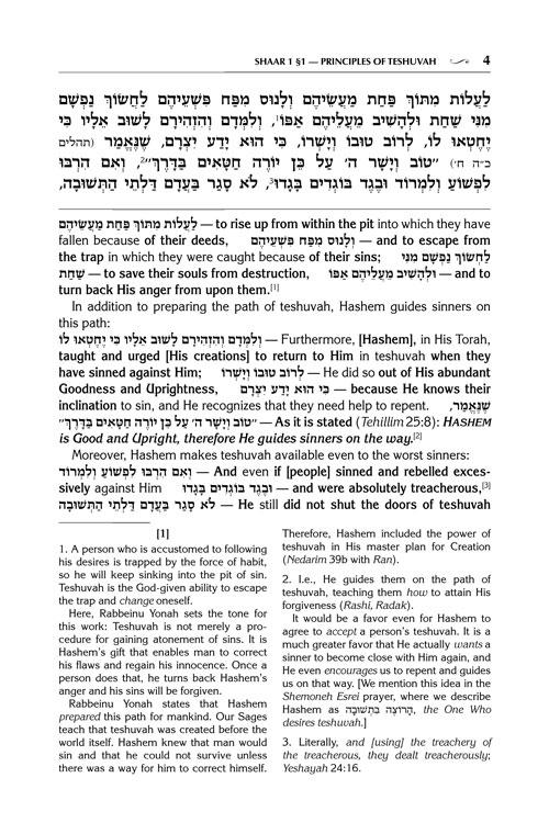 Shaarei Teshuvah Personal Size – Jaffa Edition – תמונה 3