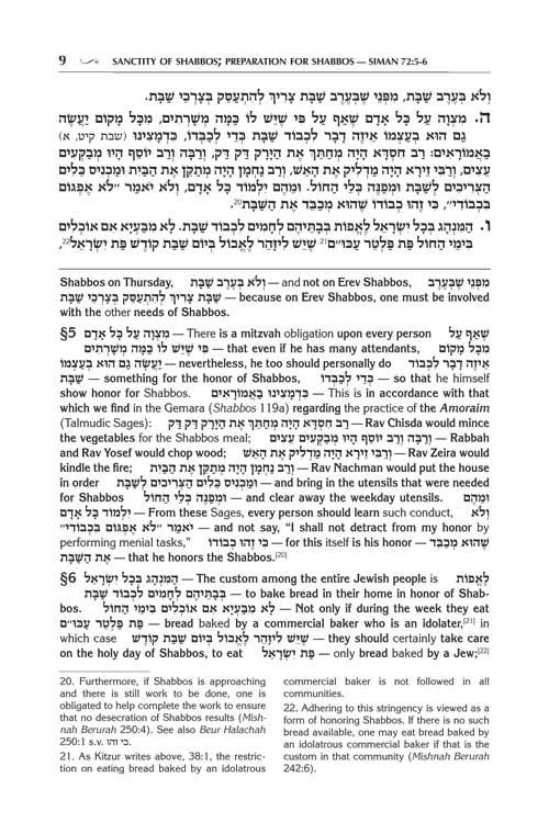Kleinman Edition Kitzur Shulchan Aruch Code of Jewish Law Vol 3 Chapters 72-97 – תמונה 8