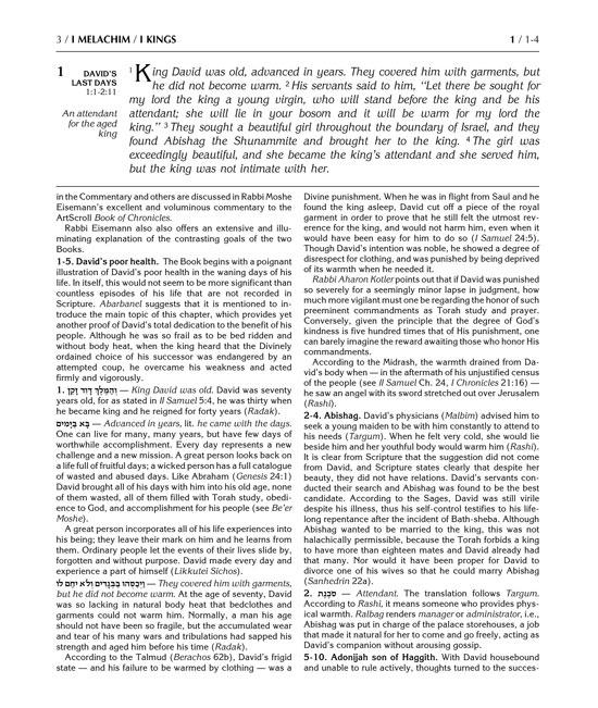 The Rubin Edition of the Prophets: Kings I and II – תמונה 3