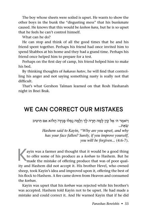 The Parashah and The Power of Speech – תמונה 6