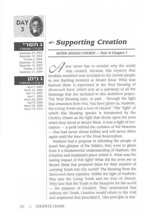 Chofetz Chaim: Loving Kindness – Pocket Size – תמונה 6