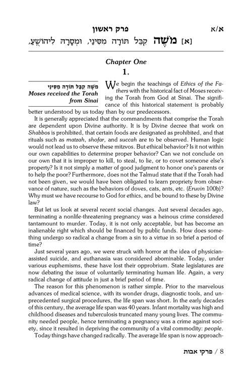 Visions of the Fathers – תמונה 6