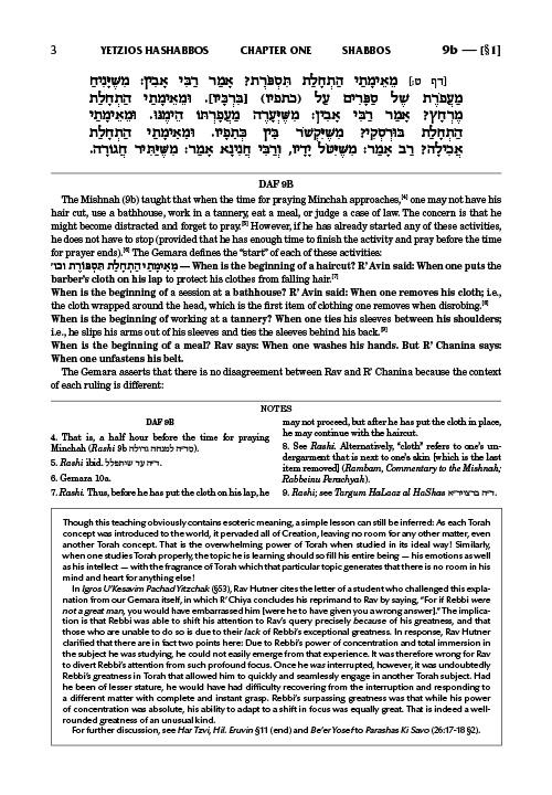 Schottenstein Edition Ein Yaakov: Shabbos – תמונה 3