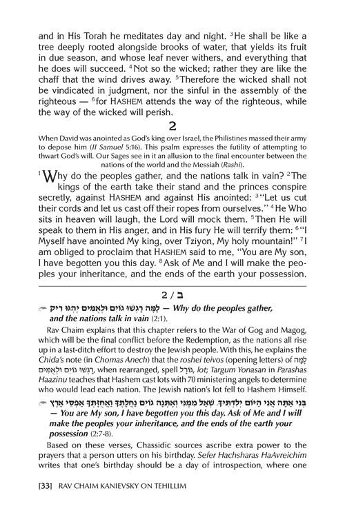 Rav Chaim Kanievsky on Tehillim – Jaffa Family Edition – תמונה 5