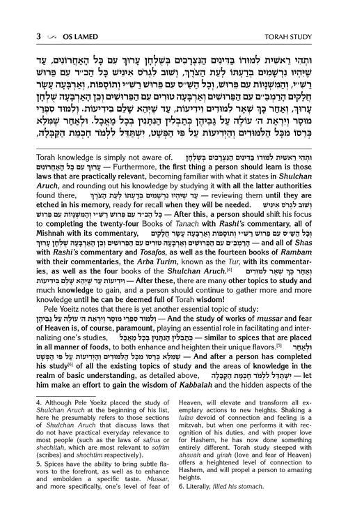 Pele Yoeitz volume 3 – Haas Family Edition – תמונה 3