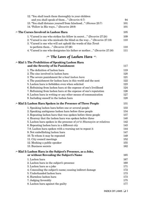 Sefer Chofetz Chaim – Vol 1 – תמונה 10