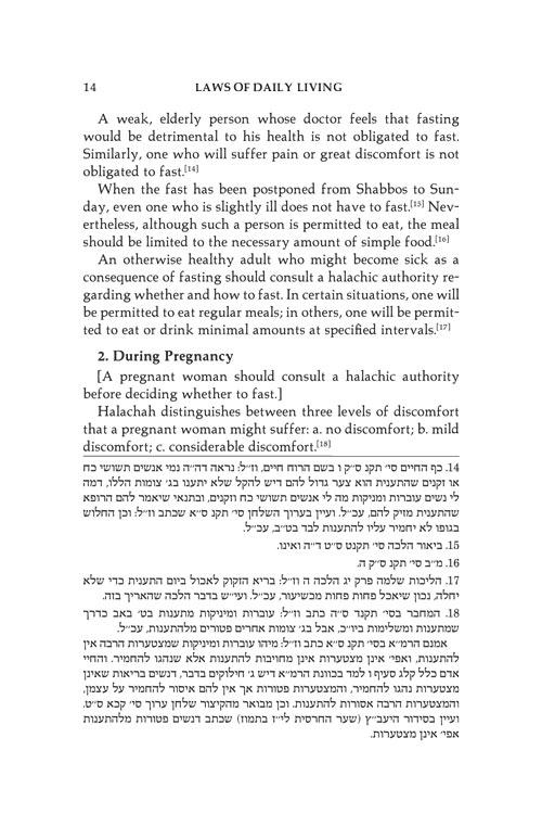 Laws of the 3 Weeks, Tishah B’Av & Fasts Laws of Daily Living Series Bistritzky Edition – תמונה 5