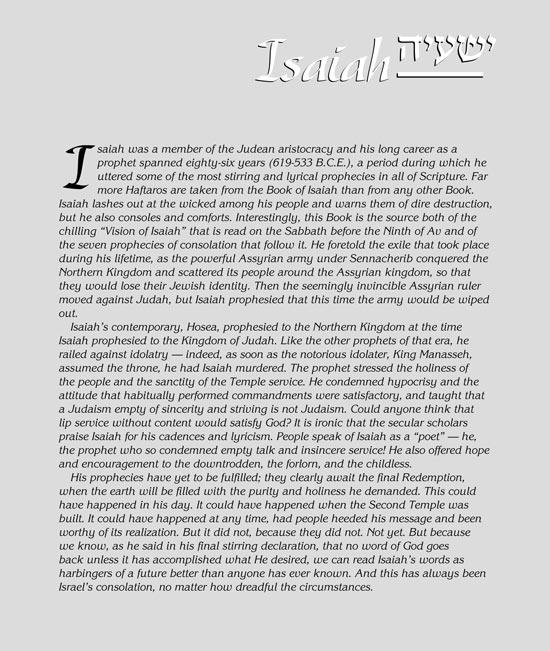 The Milstein Edition of the Later Prophets: Isaiah / Yeshayah – תמונה 2