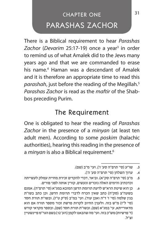 Halachic Handbook: The Laws of Purim – תמונה 2