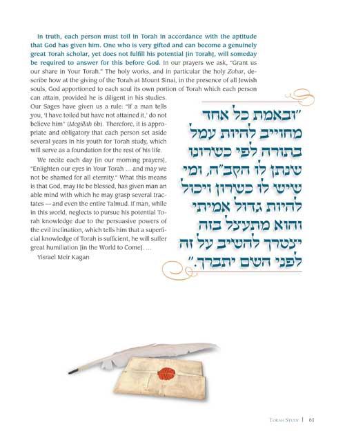Great Jewish Letters – תמונה 4