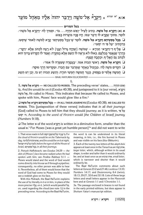 Baal Haturim Chumash – Vayikra – תמונה 2