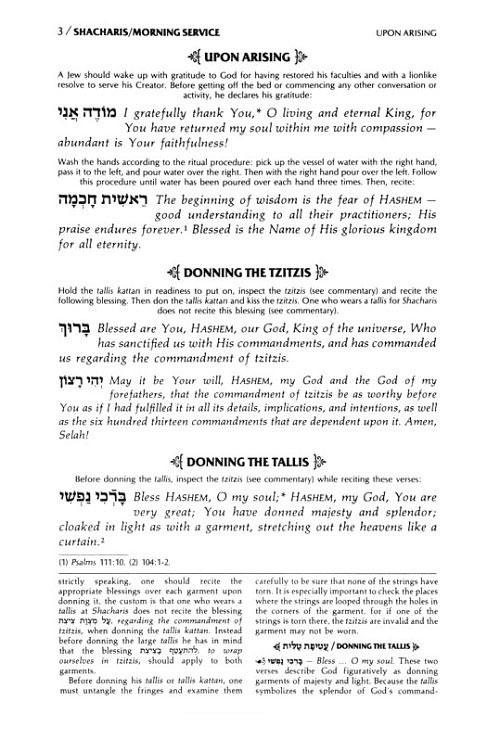 Siddur Hebrew/English: Complete Full Size – Ashkenaz – Synagogue Edition – תמונה 4