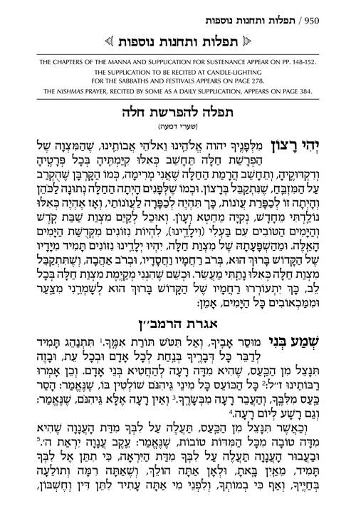 Women’s Siddur Ohel Sarah Hebrew English Full Size Sefard Grey Leather – תמונה 13