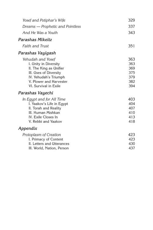 The Majesty of Bereishis – תמונה 15