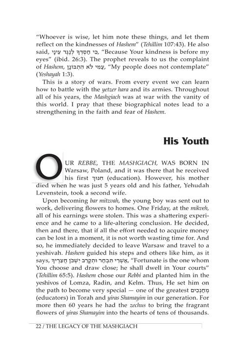 The Legacy of the Mashgiach – תמונה 2