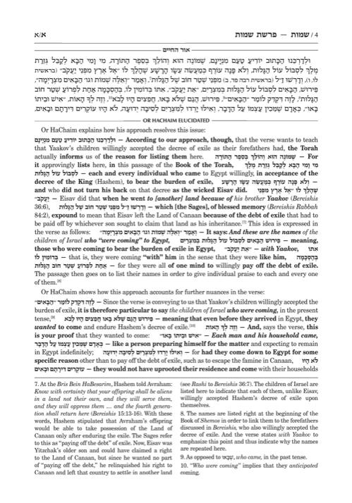 Or HaChaim Shemos/Exodus Vol. 2: Mishpatim – Pekudei – Yaakov and Ilana Melohn Edition – תמונה 4