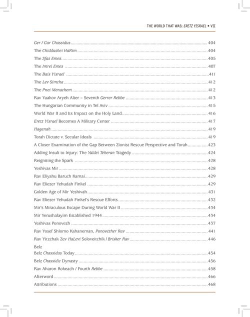 The World That Was: Eretz Yisrael Book 2 – The Holy Land As The Nexus Of Jewish Identity – תמונה 12