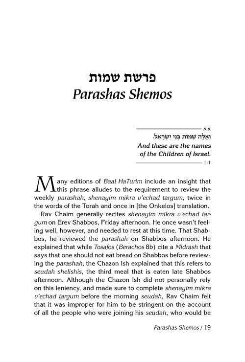 Rav Chaim Kanievsky on Chumash – Shemos – תמונה 2