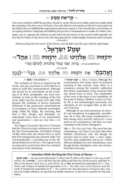 The ArtScroll Sephardic Siddur – Schottenstein Edition – Sig Leather – Amber Bro – תמונה 7