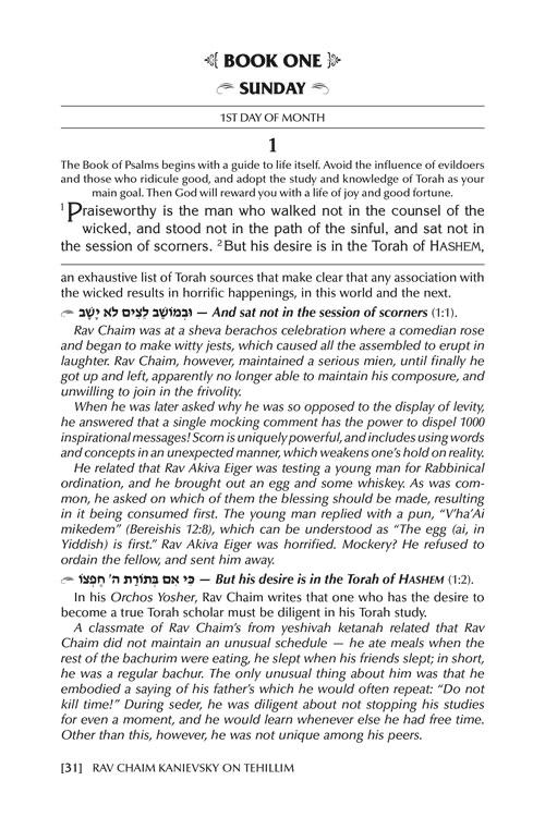 Rav Chaim Kanievsky on Tehillim – Jaffa Family Edition – תמונה 3