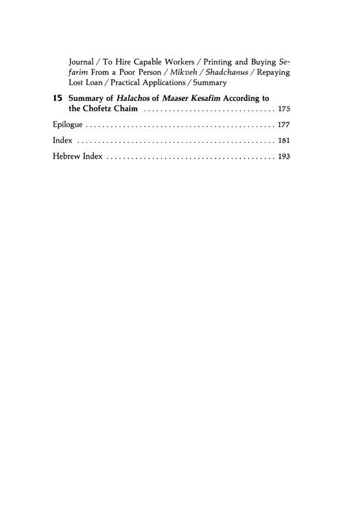 The Laws of Tzedakah and Maaser – תמונה 11