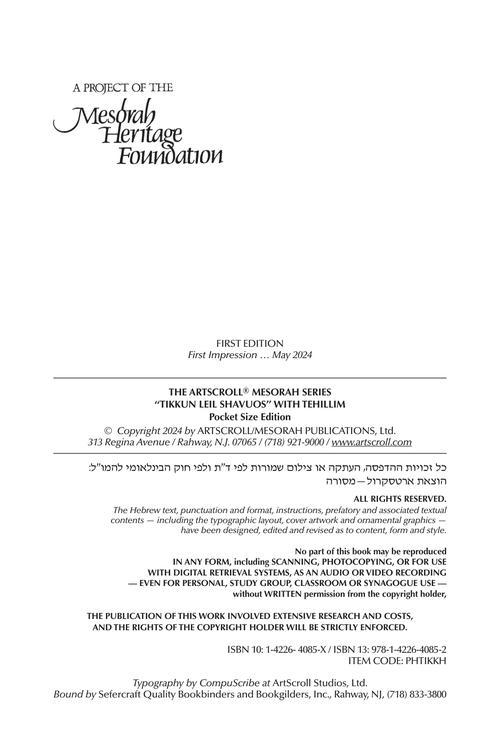 Tikkun Leil Shavuos with Tehillim – Hebrew Only – Pocket Size – תמונה 2